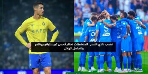 【千亿体育】沙特媒体：战新月前C罗遭突击尿检🚨胜利球迷愤怒要求同等对待