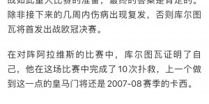 【千亿体育】卑微凯指导😭阿斯昨天称凯帕还能为皇马踢1场，今天…