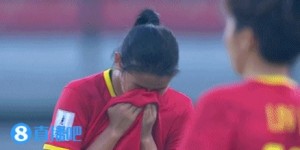 【千亿体育】无缘世界杯！中国U17女足不敌韩国，球员赛后掩面落泪