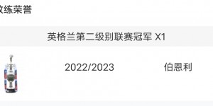 【千亿体育】冠军DNA?孔帕尼球员生涯14冠+伯恩利首年即夺冠，凯恩别慌?