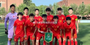 【千亿体育】王钰栋 宁方泽连场进球 曲格平破门 中国U19国青3-1战胜缅甸U19国青