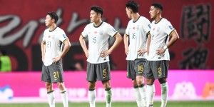 【千亿体育】18强赛两连败！国足下期FIFA排名预计降至91名，近8年来新低！