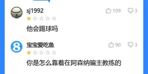 【千亿体育】咋回事？特罗萨德被喷不会踢球&惨提2.5分，在枪手被称为最佳引援