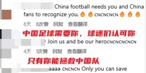 【千亿体育】刷屏！阿贾克斯华裔中场天乐社媒遭刷屏：请加入中国队！拯救国足