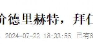 【千亿体育】5年3转会？德里赫特转会费一降再降，现身价6500万，该卖多少钱？