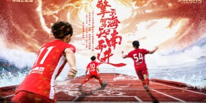 【千亿体育】【赛事预告】⚽2024中乙联赛第20轮 上海海港B队🆚南通海门柯缔缘