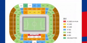 【千亿体育】票价太高？国足坐镇大连梭鱼湾，780-1380档门票还剩很多…