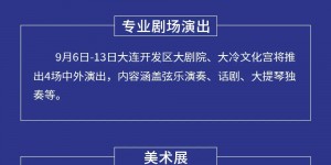 【千亿体育】世预赛第三阶段 | 现场观战中沙之战 大连邀请你来玩个痛快！