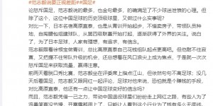 【千亿体育】媒体人：怒斥国足范志毅金句最多，但他做过什么实事？只是为流量