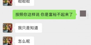 【千亿体育】所言非虚？吴兴涵聊天记录：现在中超全是假球，一场球30、40万