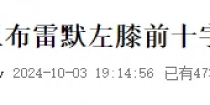 【千亿体育】顶不住😫五大联赛开赛不到2个月，已有约10名球员遭ACL重伤🏥