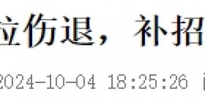 【千亿体育】😱伤怕了！近3天各国已有将近20名国脚退出本期国家队😬