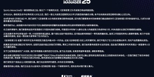 【千亿体育】😅这赛季还能玩到吗？官方：FM25发售继续延期至2025年3月