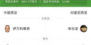 【千亿体育】球员评分：蒋圣龙7.6全队最高，高准翼7.5，汪海健6.4全队最低