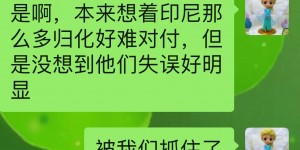 【千亿体育】国足主力：这3分大概率还是去不了世界杯 但再输我们真没法踢了