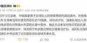 【千亿体育】伤势应不重！费南多对澳大利亚时受伤缺战印尼，今天首发出战中超