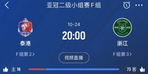 【千亿体育】中超两队今日1胜1平！海港3-2取首胜&泰山绝平，明日申花战川崎