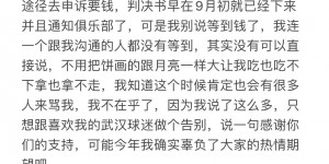 【千亿体育】何超小作文讨薪：要走不行，要钱没有！2022夺冠奖金至今未发