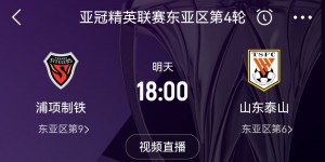 【千亿体育】中超两队亚冠客战1平1负！申花遭绝平&海港1-3，明日泰山vs浦项