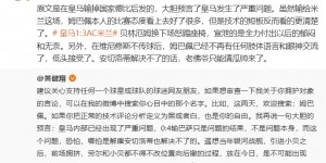 【千亿体育】黄健翔：维尼修斯不传球姆巴佩已接受，若安帅解决不了只能请瓜帅