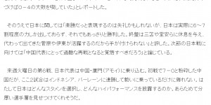 【千亿体育】也很关心啊！日媒引用直播吧报道“印尼9人归化惨败”