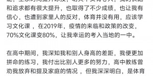 【千亿体育】🍉网传国足冲场球迷吴起道歉：从小自卑、大专休学失去信心