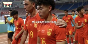 【千亿体育】U21国足2-0战胜伊朗U20，鲍盛鑫首开纪录，何小珂破门