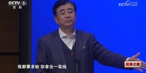 【千亿体育】宋凯：我要求赞助商拿一笔钱，如果有去五大联赛的小孩我们都支持