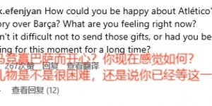 【千亿体育】苏亚雷斯请马竞全队吃饭被喷：🐍你背叛了巴萨 为何这么恨我们