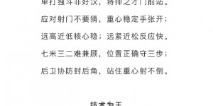 【千亿体育】收下小编膝盖！前国脚宗磊七言足球教案全文👇️文字精炼接地气