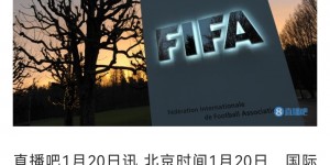 【千亿体育】下个直播吧吧！FIFA规定最多外租6人 巴黎满额导致穆阿尼无法官宣