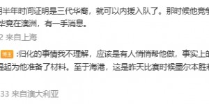 【千亿体育】有望归化💥媒体人：23岁华裔中场瑞安-蒂格即将加盟上海海港