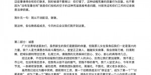 【千亿体育】博主：兰州陇原竞技教练组因引援分歧集体停摆失联，热身赛被取消