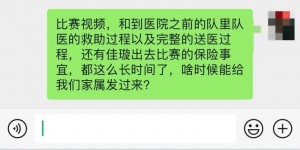 【千亿体育】郭嘉璇哥哥：嘉璇目前只是维持身体机能，家属只想知道一个真相