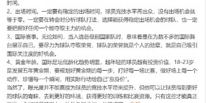 【千亿体育】国际大赛哪有重考的说法？错过世青赛可能是一次人生的转折点