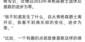 【千亿体育】在改变了😔曼联投资20亿镑建新球场&修基地，C罗曾吐槽设施陈旧