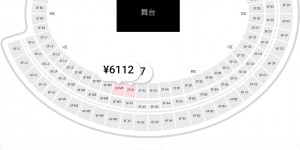 【千亿体育】溢价超5倍😰国足门票最高被炒至7777元一张，最低也要3218元