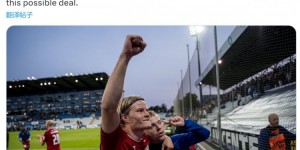 【千亿体育】罗马诺：根特有意22岁冰岛前锋小古德约翰森，球员是丹超最佳射手