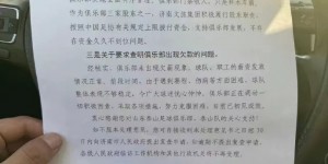 【千亿体育】网传泰山俱乐部答复信访件：文旅积极履行职责 不存在资金不到位