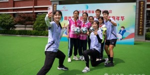 【千亿体育】“亚足联女足日”女孩足球节（枣庄站）启动仪式于5月19日举行