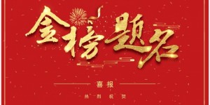 【千亿体育】今日趣图：🚀费南多祝考生一飞冲天！拜合拉木祝大家一击必中！