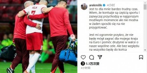 【千亿体育】米利克：伤病总在最糟糕的时候发生，祝愿波兰队在欧洲杯取得成功