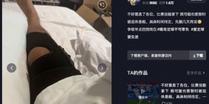 【千亿体育】何超社媒发文：比赛没能拿下，我也要暂时被迫休息，具体时间待定