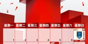 【千亿体育】7月赛程来啦！请查收高清无水印手机、电脑的赛程壁纸