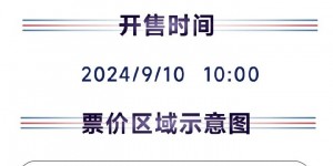 【千亿体育】申花亚冠首个主场门票明天10点开售，最低80元最高380元