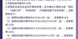 【千亿体育】2024/25亚冠精英联赛第一轮山东泰山VS中央海岸水手票务公告