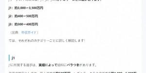 【千亿体育】记者：日韩顶级联赛球员年收入约160万 每年官方公布&中国可学？