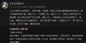 【千亿体育】记者谈海港换人：外援坚决不下&不下巴尔加斯，不犯错赢球自然来