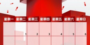 【千亿体育】10月赛程来啦！请查收高清无水印手机、电脑的赛程壁纸