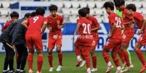 【千亿体育】中国U14国少3-1战胜欧塞尔同龄梯队，本次法国拉练2胜1平保持不败